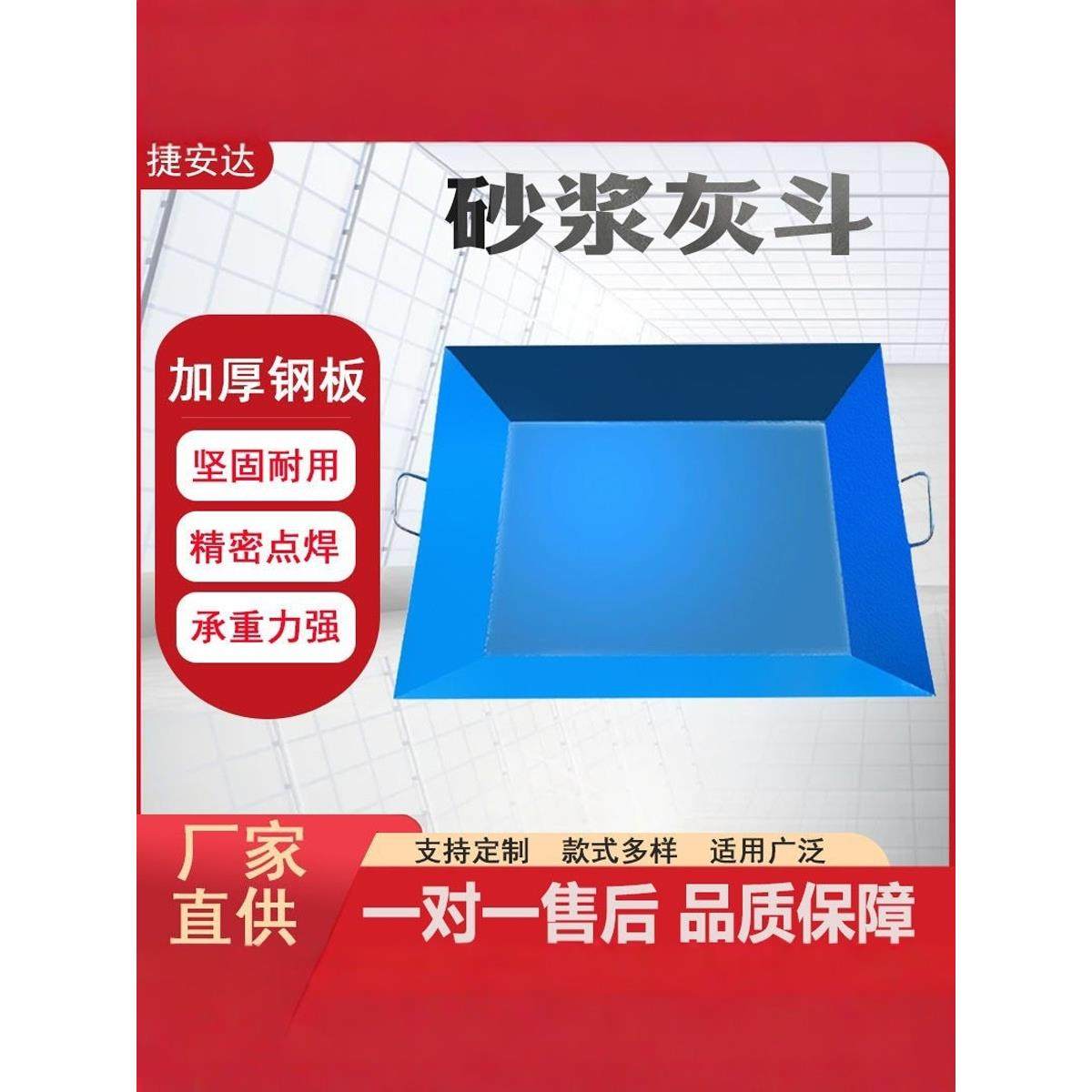 工程机械砂浆灰斗装水泥砂浆混凝土料斗沙斗砂浆灰盘工地用塔吊斗,五金/工具,其他机械五金,淘宝优惠券,粉丝福利购,淘宝优惠卷