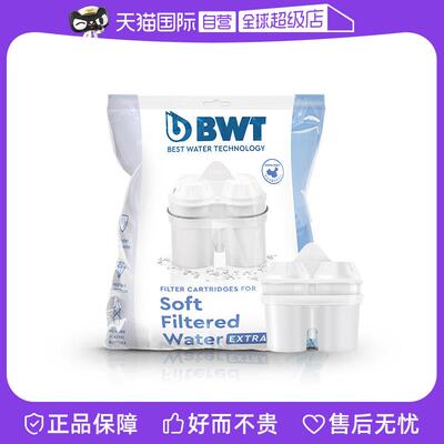 【自营】德国BWT滤芯倍世净水壶净水器通用过滤水壶芯去水垢滤芯