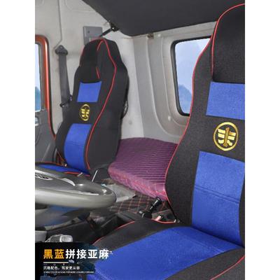 解放J6Pjh6J6VG悍V座套天V龙VH悍V2.0专用全包围耐磨四季亚麻坐垫