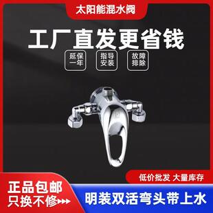 小手柄开关带上水功能混合阀 太阳能热水器混水阀冷热水开关 淋浴