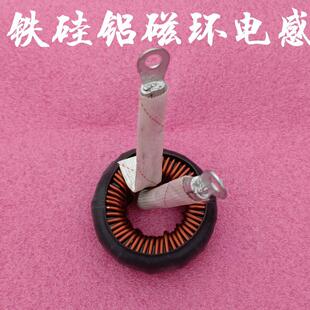 100a47uh铁硅铝电感线 线圈正弦波逆变器专用