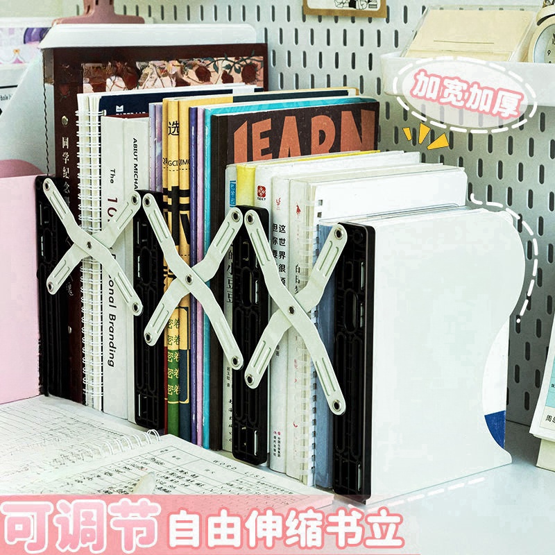 可伸缩书立书架分隔板创意学生用书夹书靠书本折叠收纳高中生ins