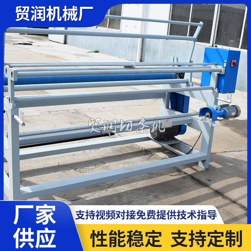 厂家全自动对边无纺布直斜纹纠边打卷机服装斜切收卷机高效