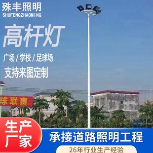 152035米升降系統(tǒng)高桿燈球場(chǎng)廣場(chǎng)路燈廠家車站車站投光燈中桿燈