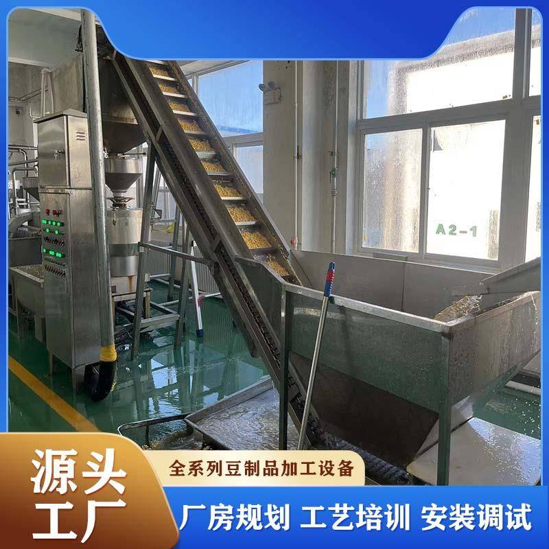 宏金豆制品加工设备源头工厂黄豆不锈钢提升机上料机