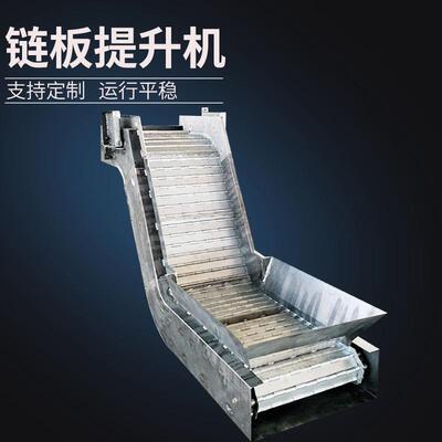厂家网带提升机爬坡机304不锈钢提升机小型爬坡输送机链板提升机