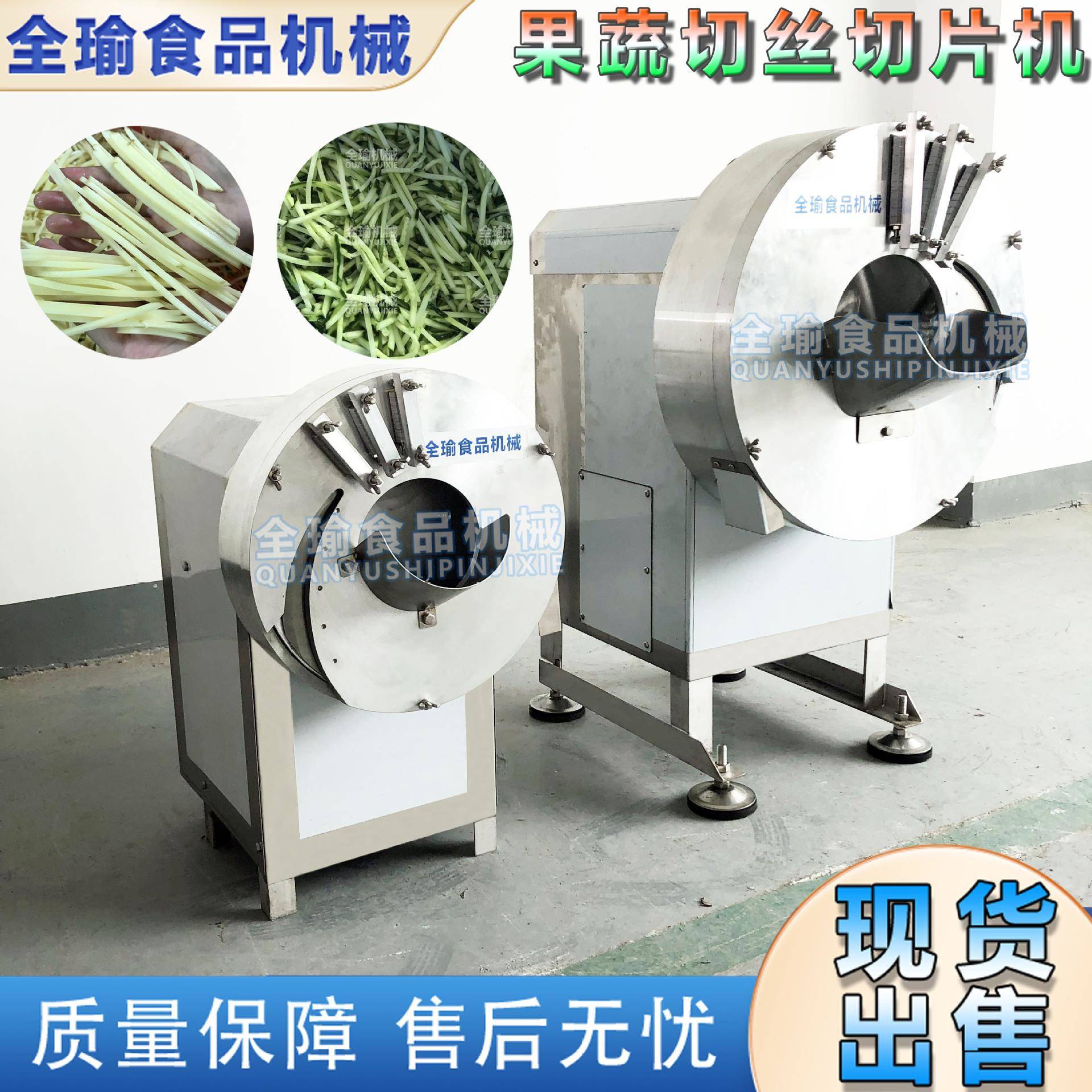 现货出售广东木瓜切片机红心木瓜切长条机茶冬瓜切长片机切丝机器