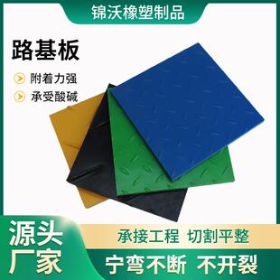 高分子量聚乙烯路基板HDPE垫板工程路基板耐磨抗压临时铺路垫板