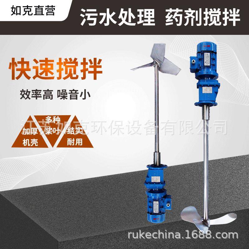 电动立式搅拌溶解器江苏如厂家加药搅拌机浆叶式搅拌溶解一体机