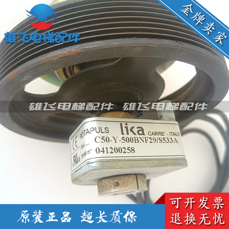 奥的斯电梯配件编码器 DO2000门机编码器C50-Y-500BNF29-S533A/B