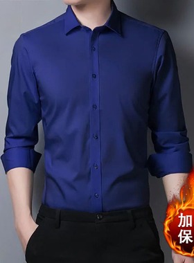男士长袖白衬衫秋冬季加绒加厚商务正装职业西装工装保暖蓝色衬衣