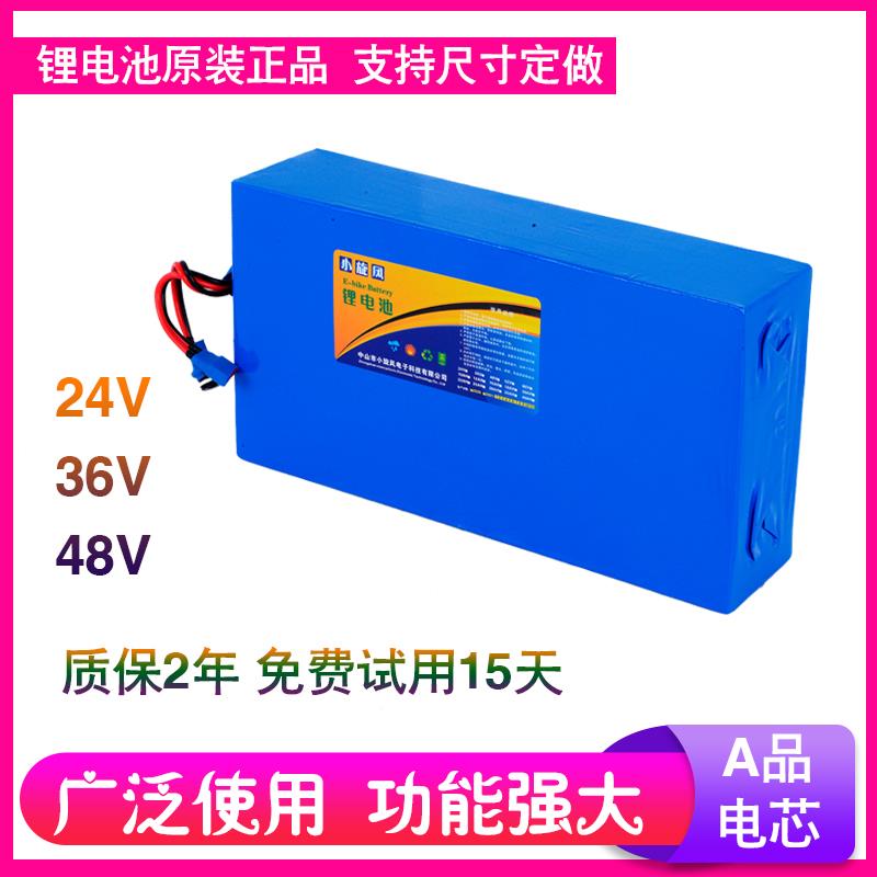 电动车锂电池24V36V48V代驾车30AH外送车20AH改装车10AH电池