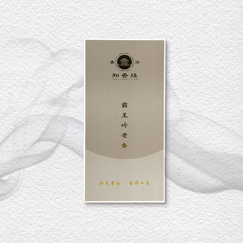 天然纯正檀香熏香礼盒装