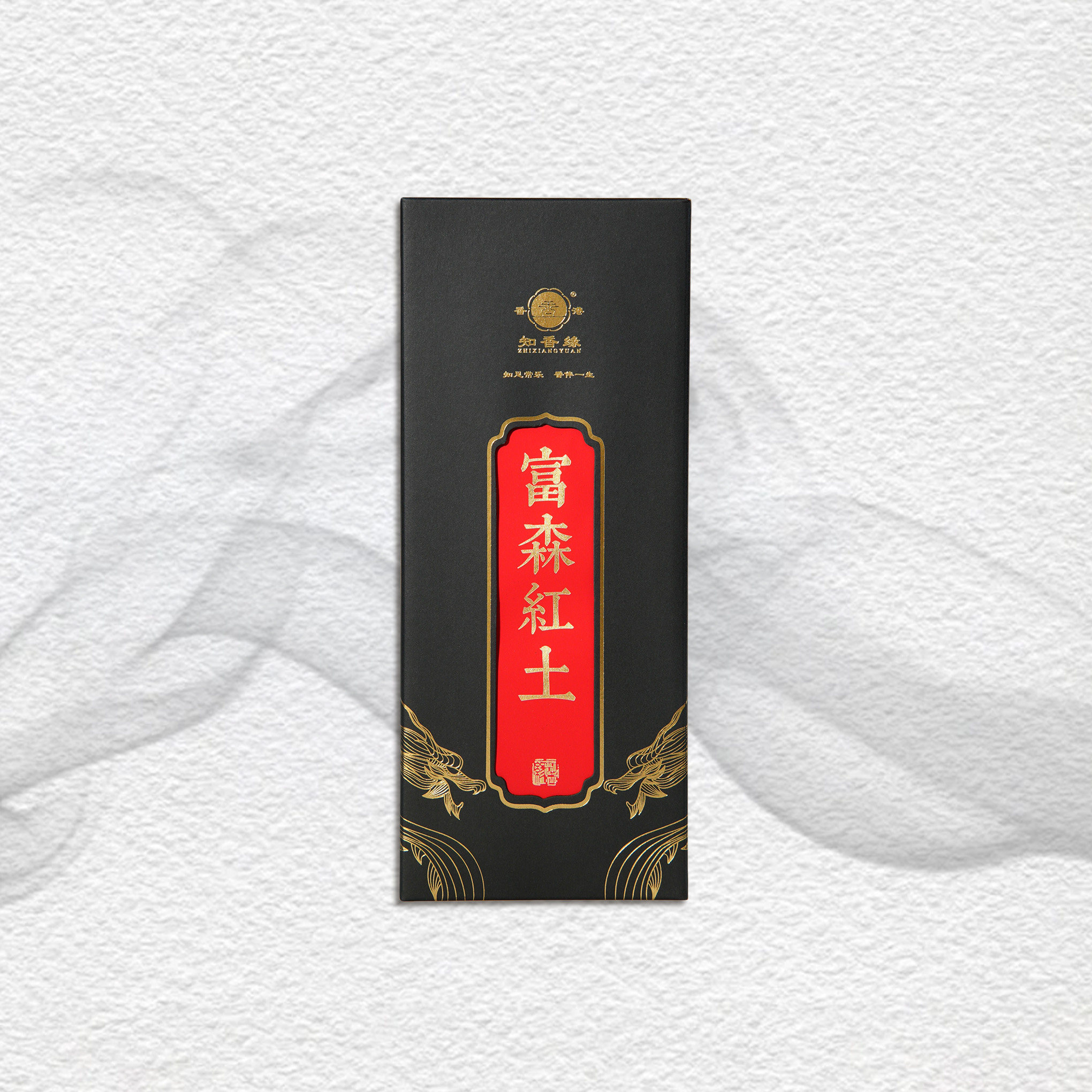 知香缘天然老料富森红土线香沉香中式香薰室内持久高端礼盒装