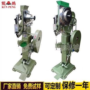 自动柳钉机器大小型柳钉机头盔安全帽柳钉机双冲程自动柳钉机