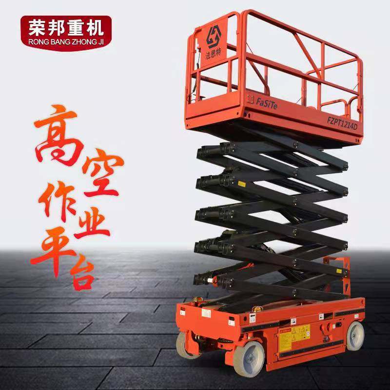 全自行液压升降平台6到14米电动剪叉升降台高空作业移动式升降机_虎窝淘
