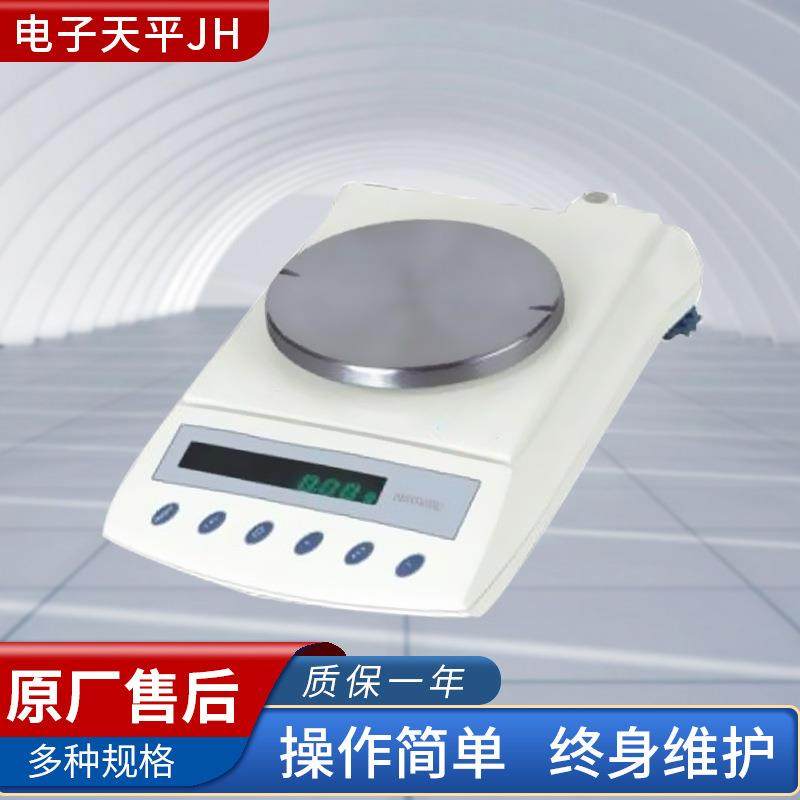 电子精密天平JA系列特价保修包邮