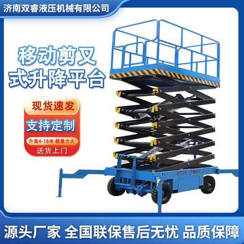 8/10/12米移动剪叉式升降机电动液压升降平台小型高空作业登高车