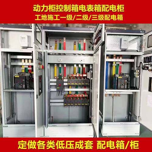 成套GGD动力柜低压配电箱双电源开关柜plc控制箱柜GCS配电柜厂家