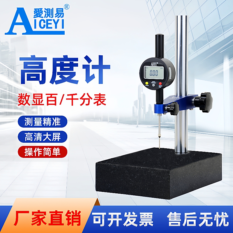 现货数显高度计百分表千分表深度规电子深度计高度规