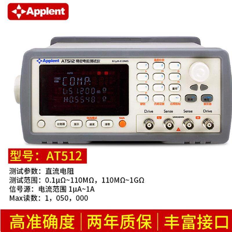 AT516L/AT2511/515/512直流低电阻测试仪高精度AT518高精度
