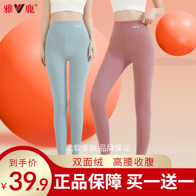 雅鹿2条装 7A抗菌保暖裤女士修身双面磨绒高腰秋冬加绒加厚秋裤