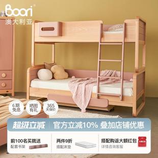 Boori贝仑全实木高低床上下铺儿童床小户型上下床双层床子母床