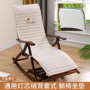 通用午睡午休折叠椅垫躺椅套罩 躺椅垫防滑加厚护腰躺椅垫子四季