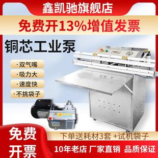 机 鑫凯驰500型外抽式 全自动食品抽真空机包装 真空封口机 真 商用