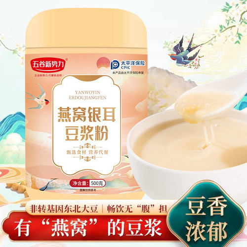 贝食捷燕窝银耳豆浆粉
