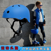 成人儿童头盔安全帽滑板轮滑头盔徒步爬山登山攀岩滑雪安全头盔帽