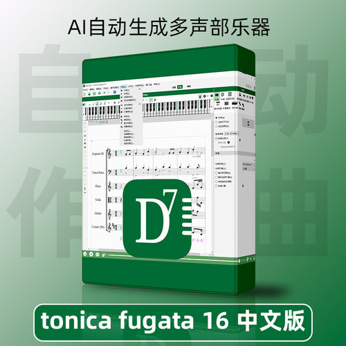 ai自动作曲软件伴奏汉化版