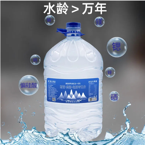 15升桶装翠引元养泉小分子巴马水