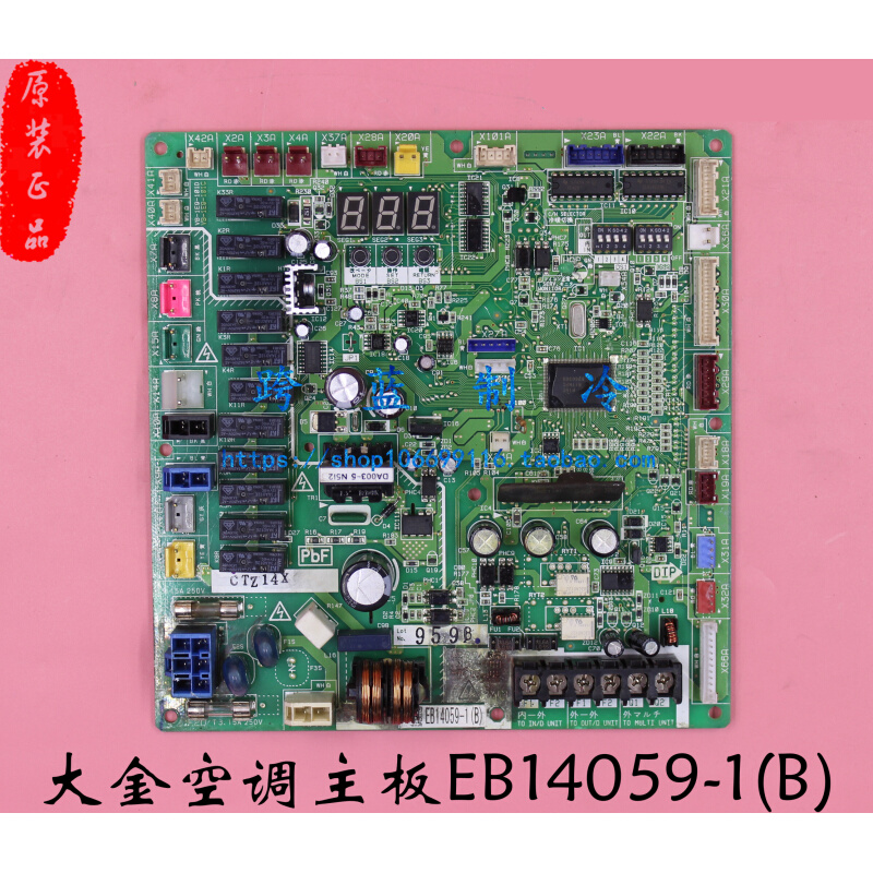 原装大金空调配件电脑板电路板EB14059-1(B)主板控制板