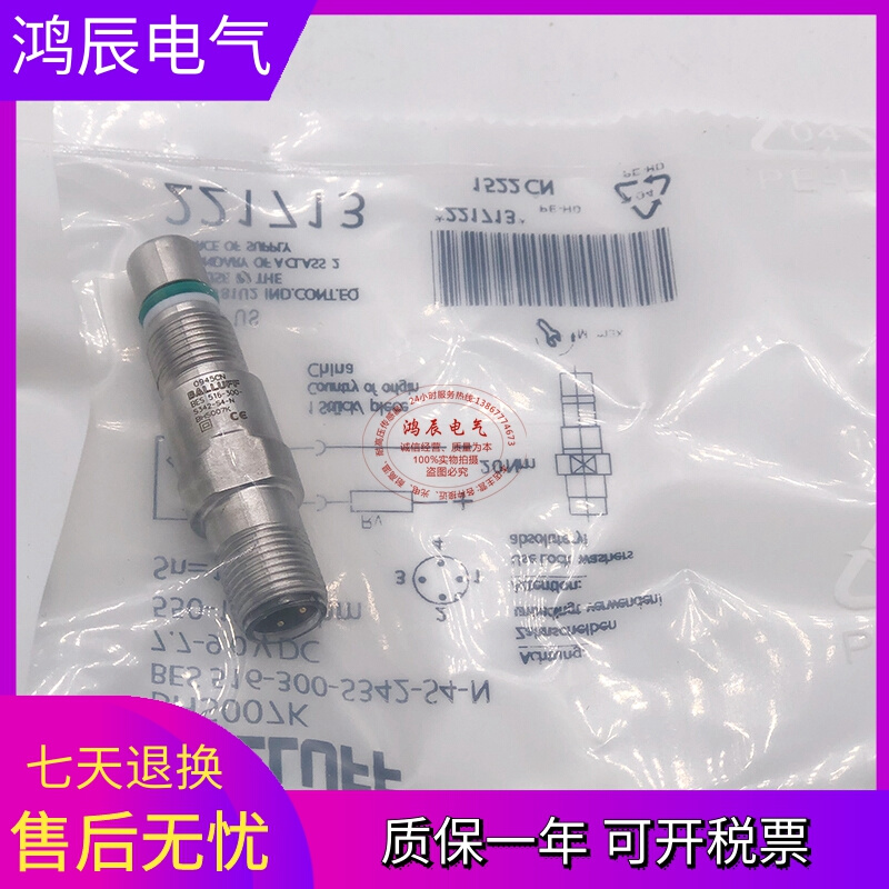 全新耐高压接近开关BHS007K BES 516-300-S342-S4-N传感器