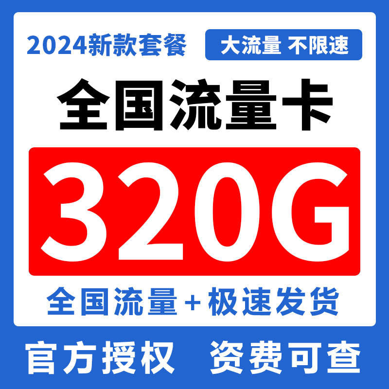 中国移动流量卡5g无线限纯流量上网卡全国通用电话卡手机卡大流量