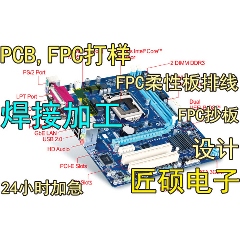 FPC柔性线路板打样制作，软排线设计打样 pcb铝基板快速打样 电子元器件市场 PCB电路板/印刷线路板 原图主图