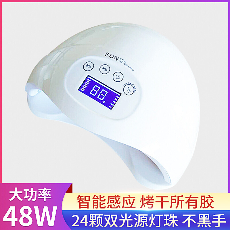 48W美甲灯光疗灯sun5plus指甲烘干机新款 UV led美甲灯美甲工具