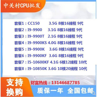 Intel cc150 9900KF I9-9900 9900K 9900T 10850K i5-10600KF CPU