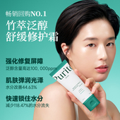 Purito竹萃泛醇保湿 面霜强效男女补水修复屏障舒缓敏感肌100ml