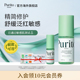 Purito韩国积雪草无香精华液保湿 舒缓镇静刺激退红60ml