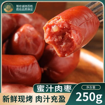 智胜肉枣肠250g火腿肠自制休闲零食哈尔滨风味香肠红肠