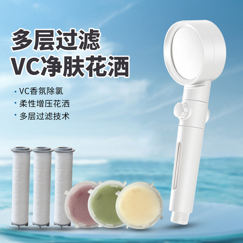 DeHUB过滤增压花洒喷头套装