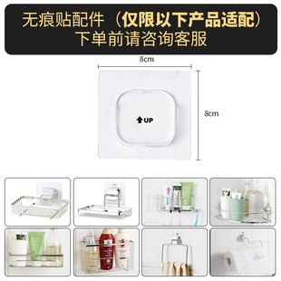 下单前询问客服】无痕贴片背胶卡扣粘贴备用产品配件