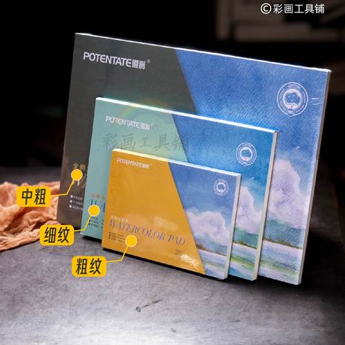 遵爵300G全棉水彩本显色好