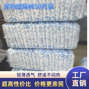 大小型犬纸尿裤宠物尿不湿40片装泰迪小狗狗生理裤防乱尿比熊