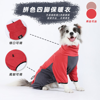 跨境冬季保暖防寒加绒中大型犬四脚拼色金毛柴犬防掉毛大狗狗衣服