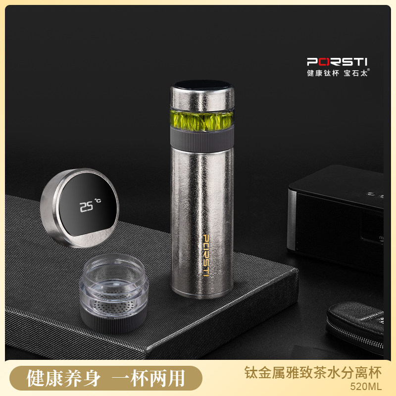 PORSTI·钛金属雅致茶水分离杯钛杯一杯两用茶汤分离结晶工艺