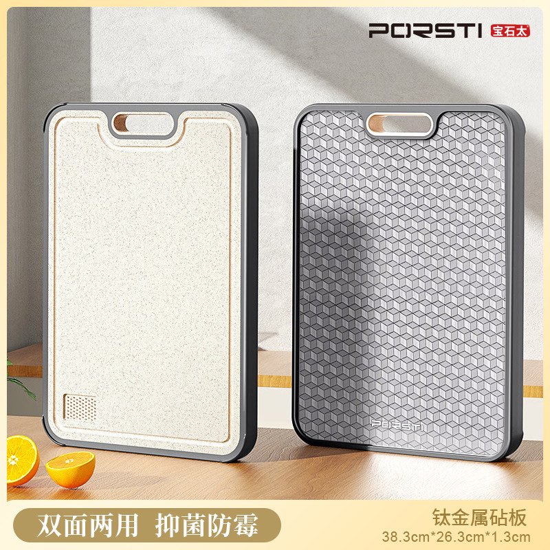 PORSTI宝石太· 钛金属砧板 抗菌防霉 家用食品级钛切菜板,厨房/烹饪用具,砧板/菜板,淘宝优惠券,粉丝福利购,淘宝优惠卷