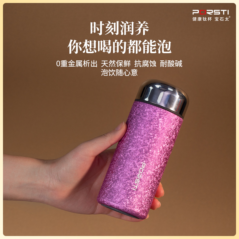 PORSTI纯钛保温杯口袋杯小巧便携